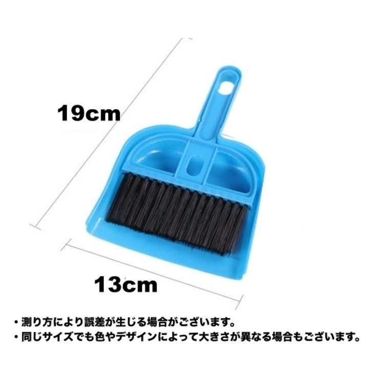 ミニほうき ちりとり 2個セット | PlusNao | 詳細画像13 