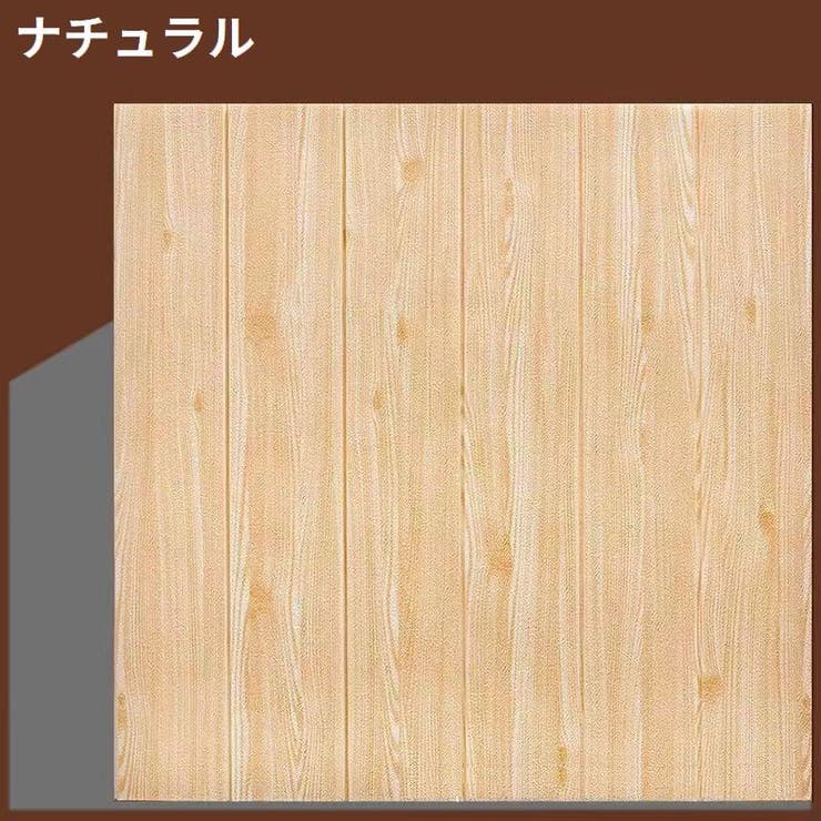 壁紙シール 4枚 リメイクシート | PlusNao | 詳細画像11 