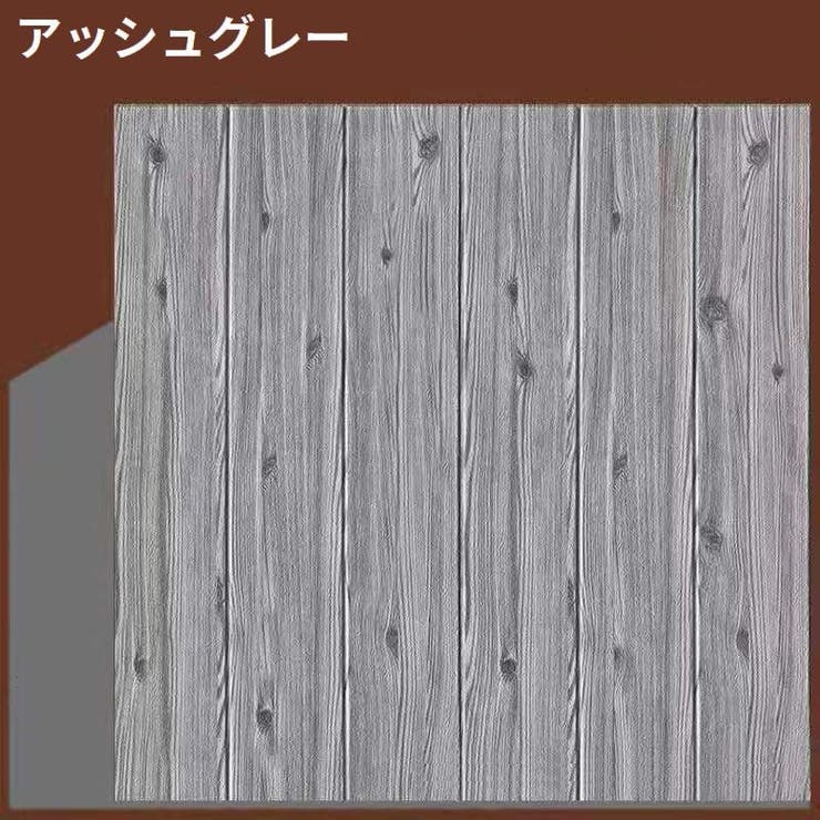 壁紙シール 4枚 リメイクシート | PlusNao | 詳細画像14 