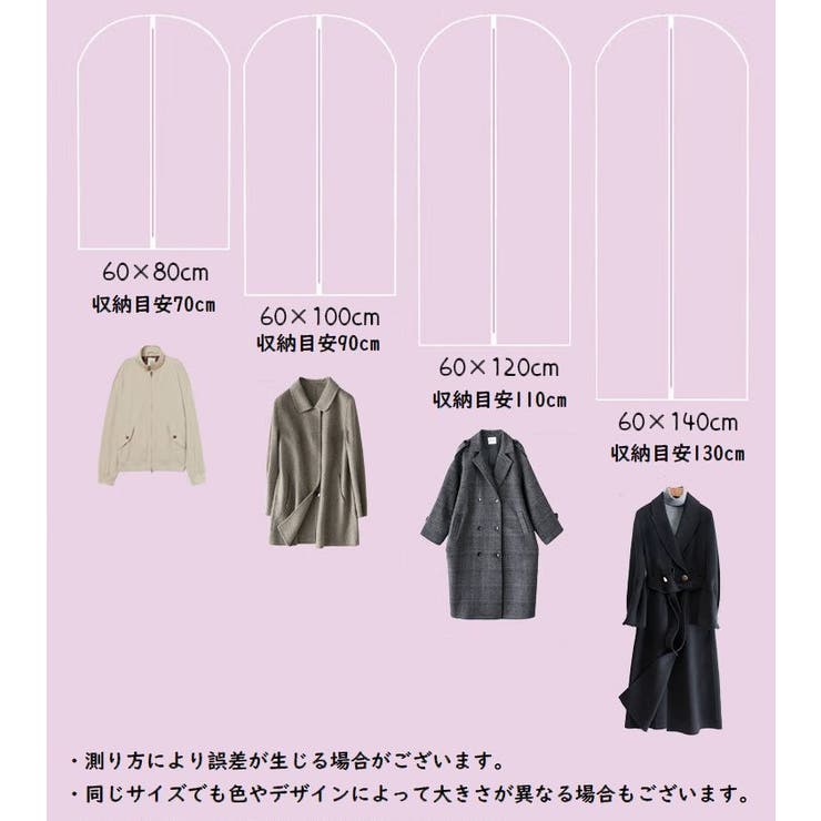 衣類カバー 単品 1枚 | PlusNao | 詳細画像17 