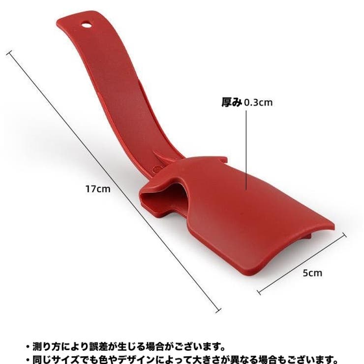 靴べら 靴ベラ 2個セット | PlusNao | 詳細画像16 