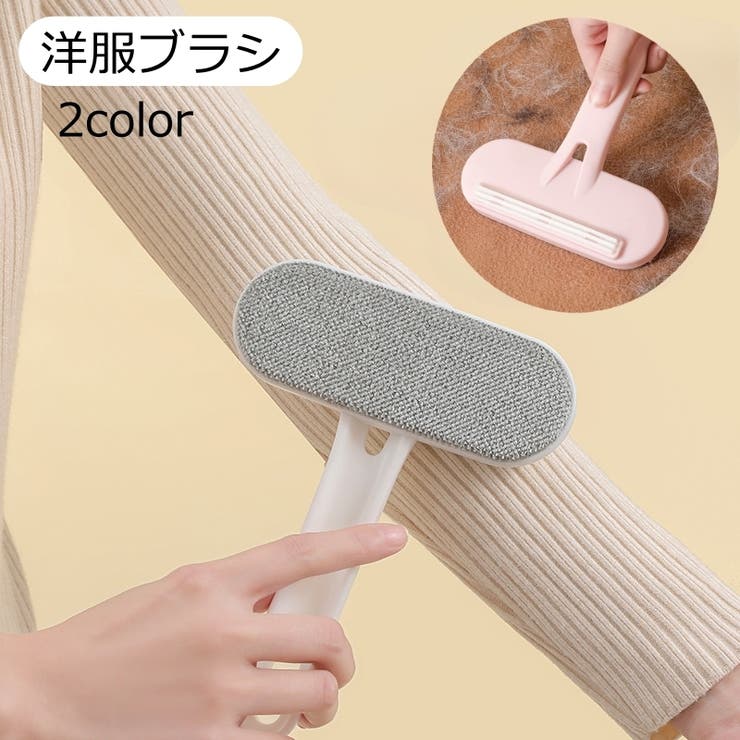 洋服ブラシ ほこり取りブラシ 日用品 | PlusNao | 詳細画像1 