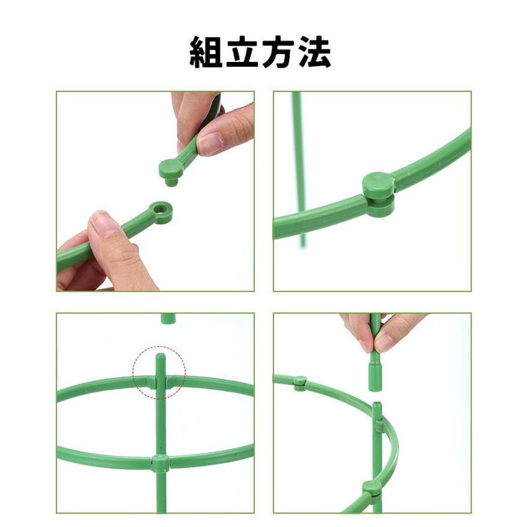 園芸用支柱 リング支柱 組み立て式 | PlusNao | 詳細画像12 