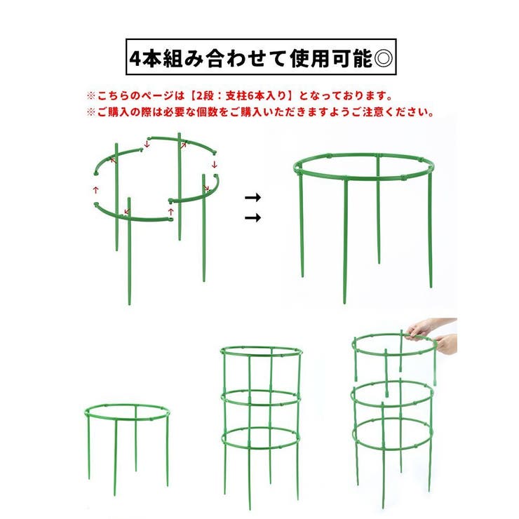 園芸用支柱 リング支柱 組み立て式 | PlusNao | 詳細画像13 