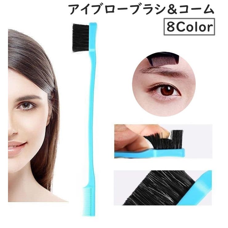 アイブローブラシ アイブローコーム 単品 | PlusNao | 詳細画像1 