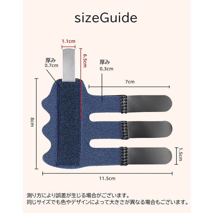 指用サポーター 手指用 単品 | PlusNao | 詳細画像19 
