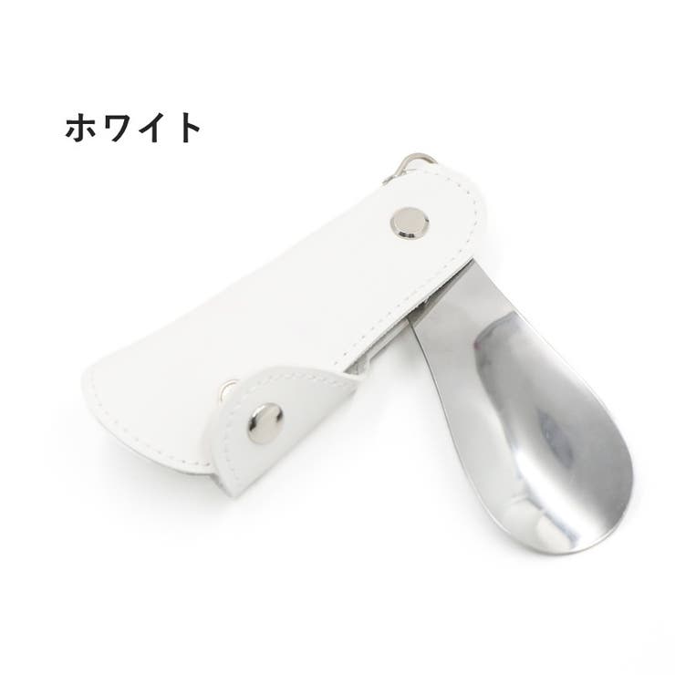 靴べら 靴ベラ 折りたたみ | PlusNao | 詳細画像14