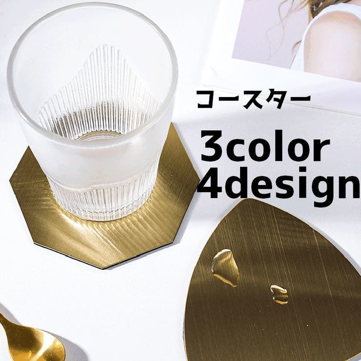 コースター コップ置き グラス置き | PlusNao | 詳細画像1 