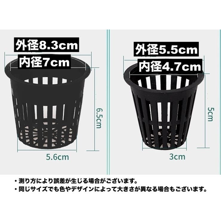 水耕栽培ポット 育苗ポット 30個セット[品番：FQ000229874]｜PlusNao