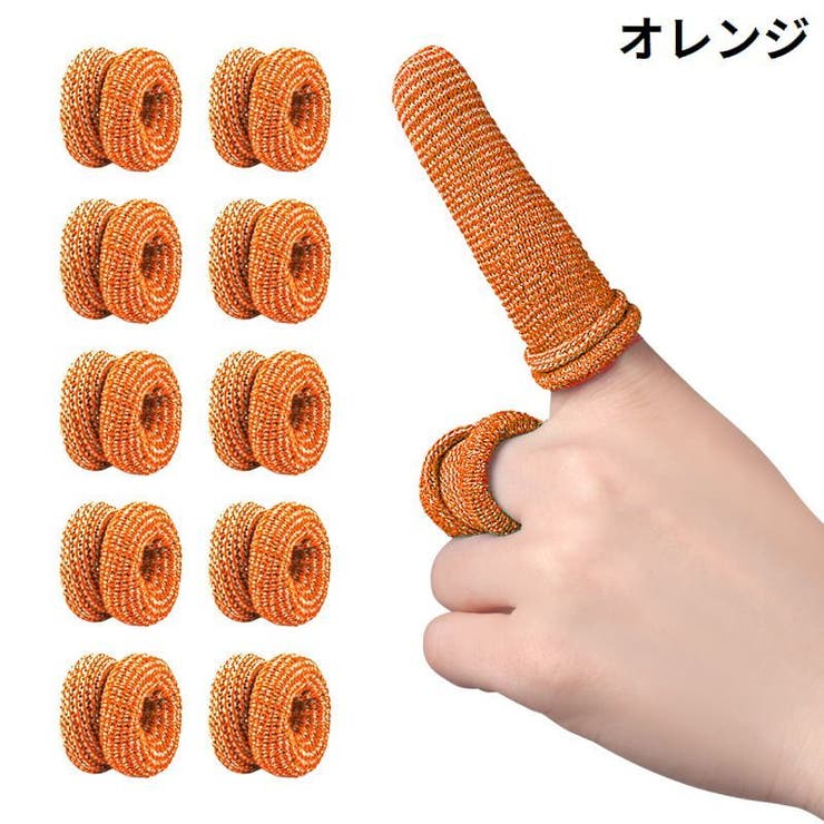指保護サック 10個組 指先保護 | PlusNao | 詳細画像16 