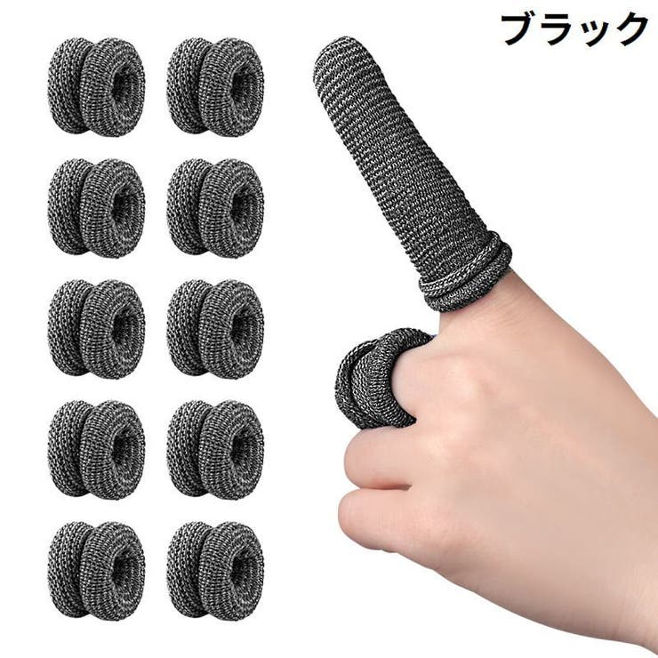 指保護サック 10個組 指先保護 | PlusNao | 詳細画像18 