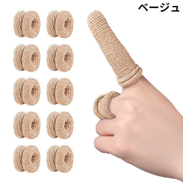 指保護サック 10個組 指先保護 | PlusNao | 詳細画像19 