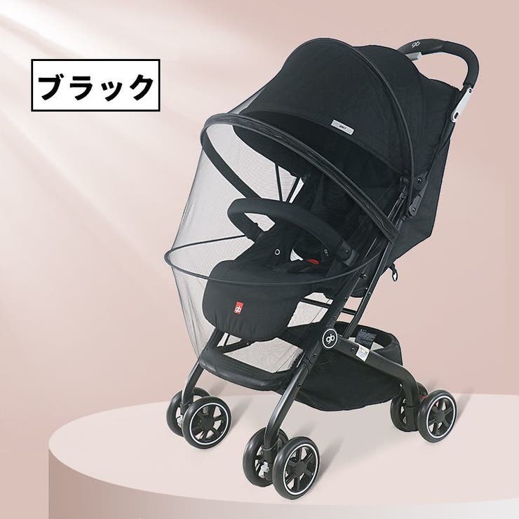 虫よけネット ベビーカー用蚊帳 フルカバー | PlusNao | 詳細画像13 