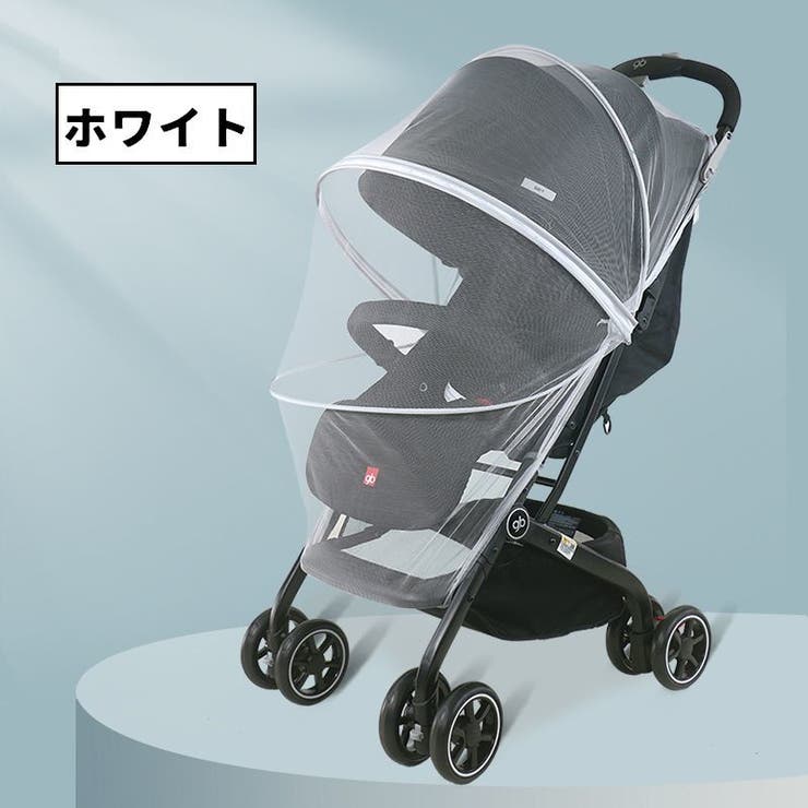 虫よけネット ベビーカー用蚊帳 フルカバー | PlusNao | 詳細画像15 