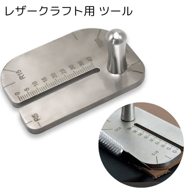 レザークラフト 工具 ツール | PlusNao | 詳細画像1 