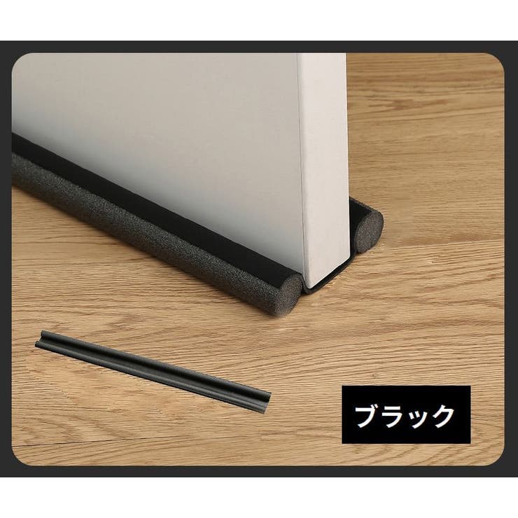 ドアドラフトストッパー すきま風防止クッション ドア下部シールテープ | PlusNao | 詳細画像12 