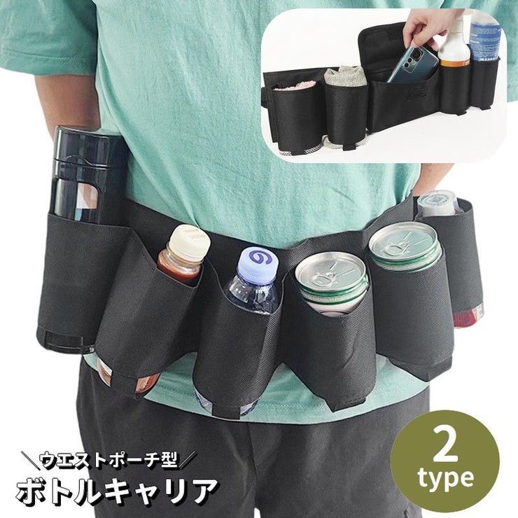 ボトルキャリア ドリンクホルダー ウエストポーチ型 | PlusNao | 詳細画像1 