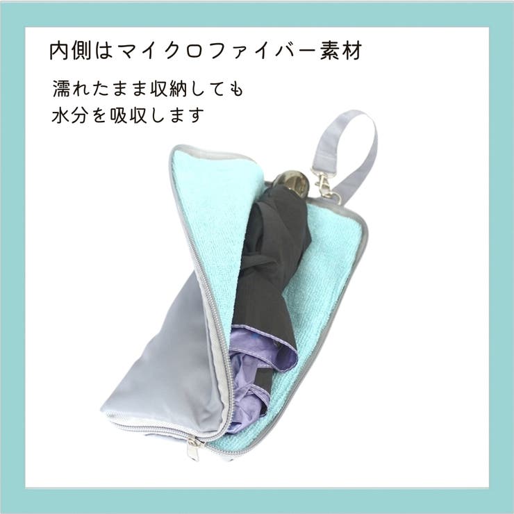 傘袋 折りたたみ 傘カバー | PlusNao | 詳細画像2 