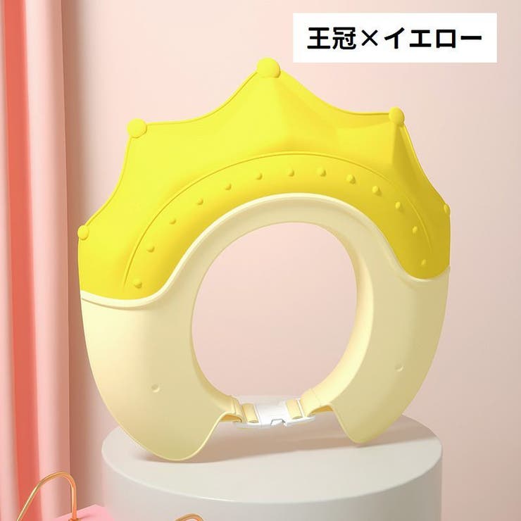 シャンプーハット シャワーハット 子供用 | PlusNao | 詳細画像13 