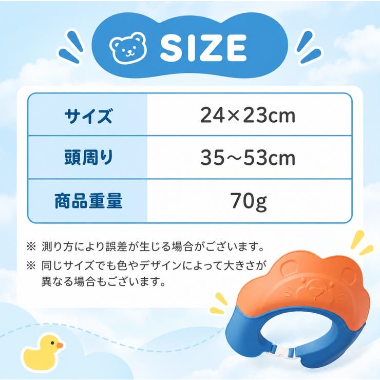シャンプーハット シャワーハット シャンプーキャップ | PlusNao | 詳細画像19 