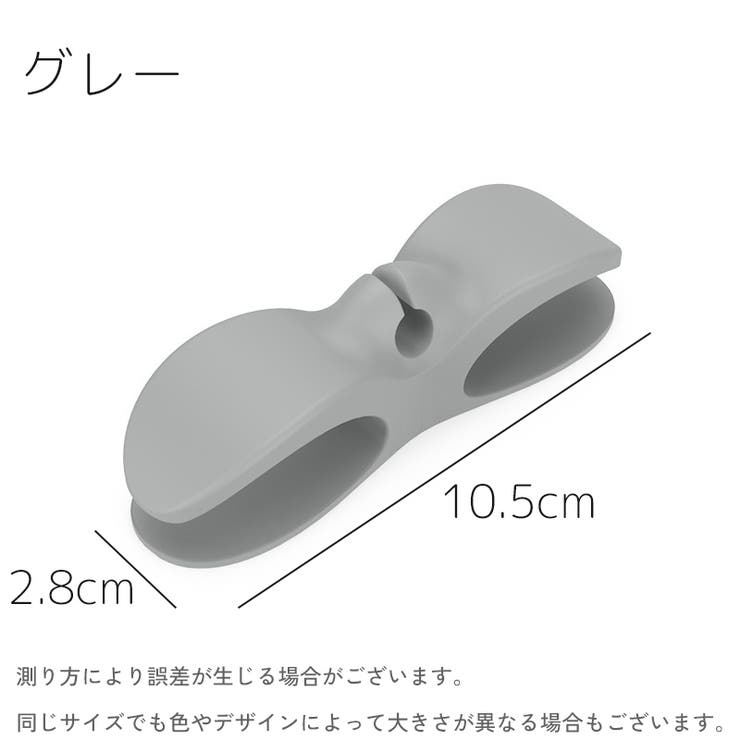 ケーブルホルダー 2個セット コードホルダー | PlusNao | 詳細画像13 