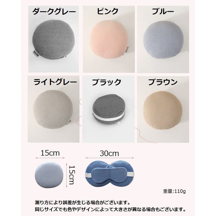 アイマスク 枕 2in1 | PlusNao | 詳細画像20 