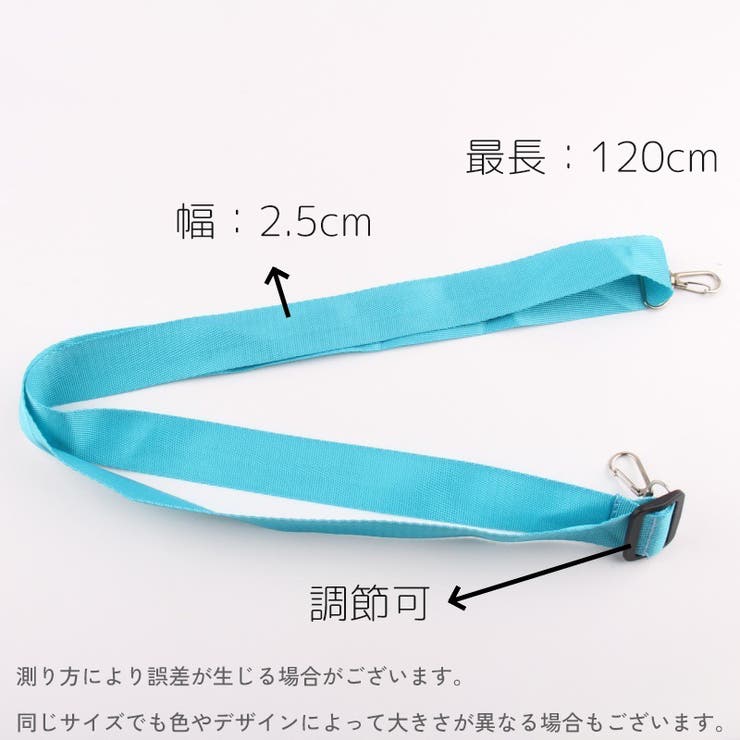 バッグストラップ ショルダーストラップ 120cm | PlusNao | 詳細画像11 