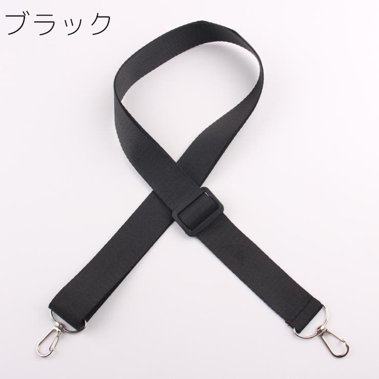 バッグストラップ ショルダーストラップ 120cm | PlusNao | 詳細画像5 
