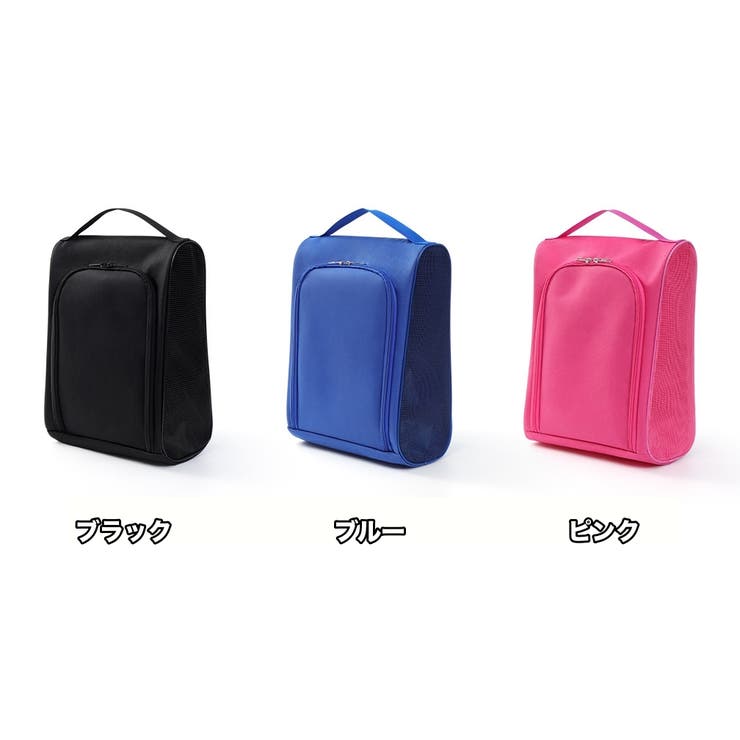 シューズバッグ シューズケース 靴入れ | PlusNao | 詳細画像8 