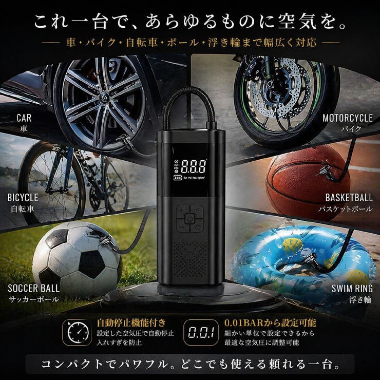 電動空気入れ エアーポンプ エアコンプレッサー | PlusNao | 詳細画像4 