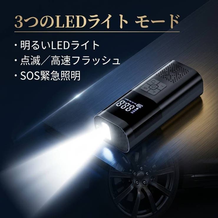 電動空気入れ エアーポンプ エアコンプレッサー | PlusNao | 詳細画像5 