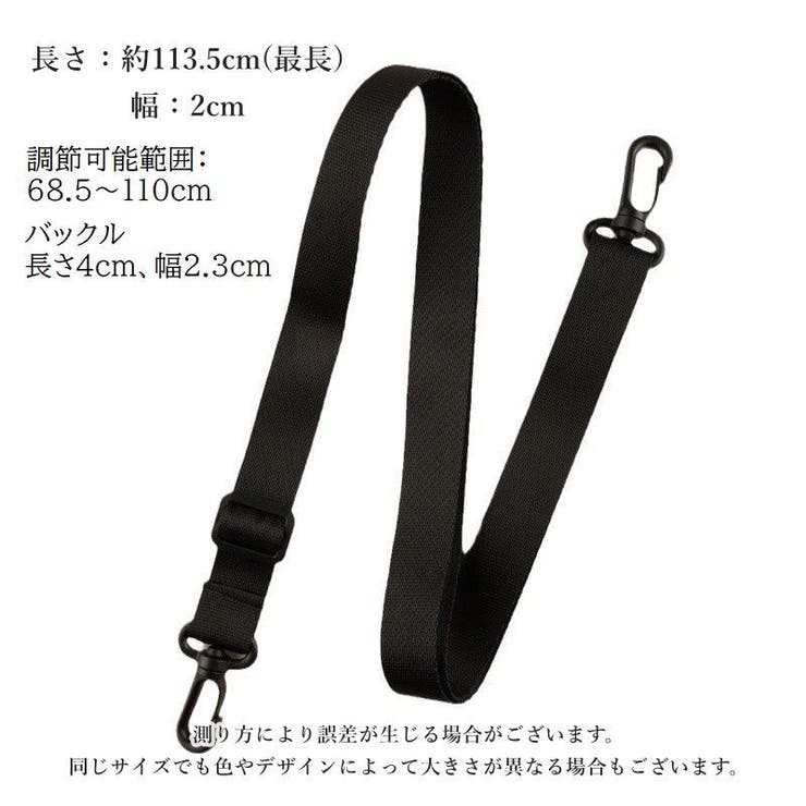 ショルダーストラップ バッグストラップ 肩掛け | PlusNao | 詳細画像20 