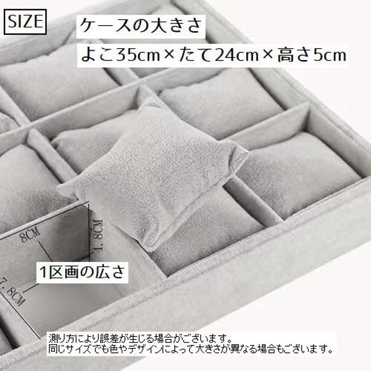 コレクションケース 腕時計収納 12本 | PlusNao | 詳細画像7 