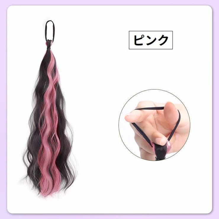 ポイントウィッグ 単品 1本 | PlusNao | 詳細画像11 