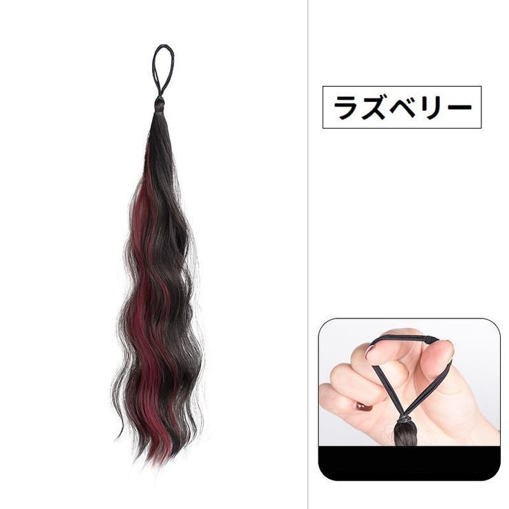 ポイントウィッグ 単品 1本 | PlusNao | 詳細画像12 