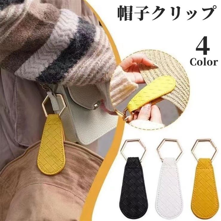 帽子クリップ 帽子ホルダー グローブクリップ | PlusNao | 詳細画像1 