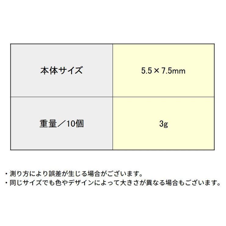 ネイルパーツ デコパーツ 10個セット | PlusNao | 詳細画像10 