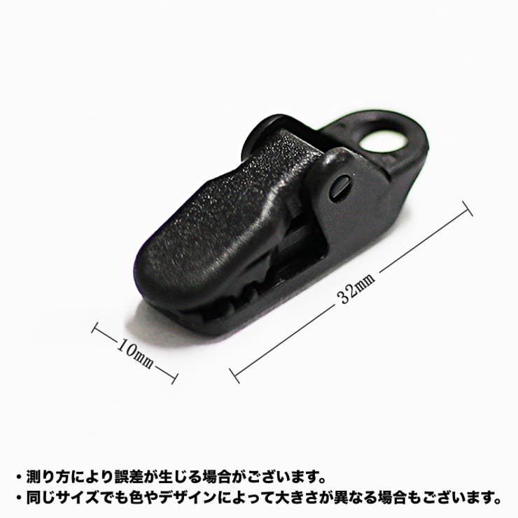 テントクリップ 10個セット タープクリップ | PlusNao | 詳細画像13 