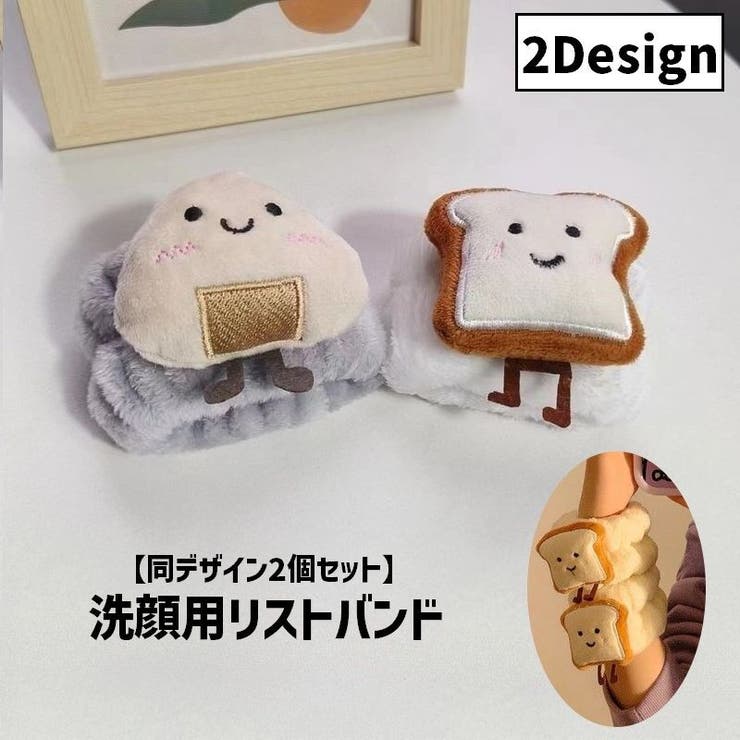 リストバンド 2個セット 左右セット | PlusNao | 詳細画像1 