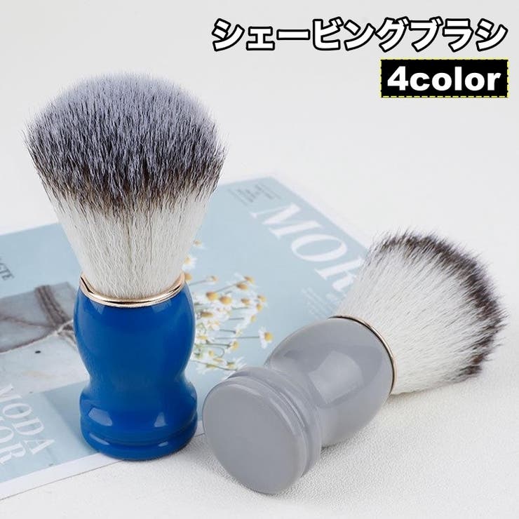 シェービングブラシ メンズ 男性用 | PlusNao | 詳細画像1 