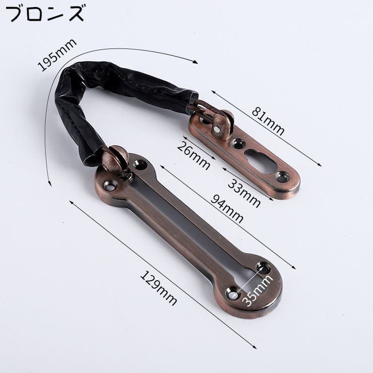 ドアチェーン チェーンロック 補助錠 | PlusNao | 詳細画像13 