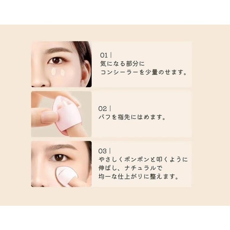 メイクスポンジ 指用 フィンガーパフ | PlusNao | 詳細画像17 