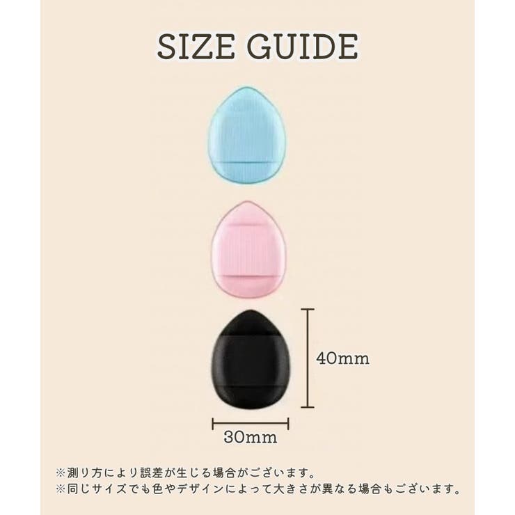 メイクスポンジ 指用 フィンガーパフ | PlusNao | 詳細画像19 