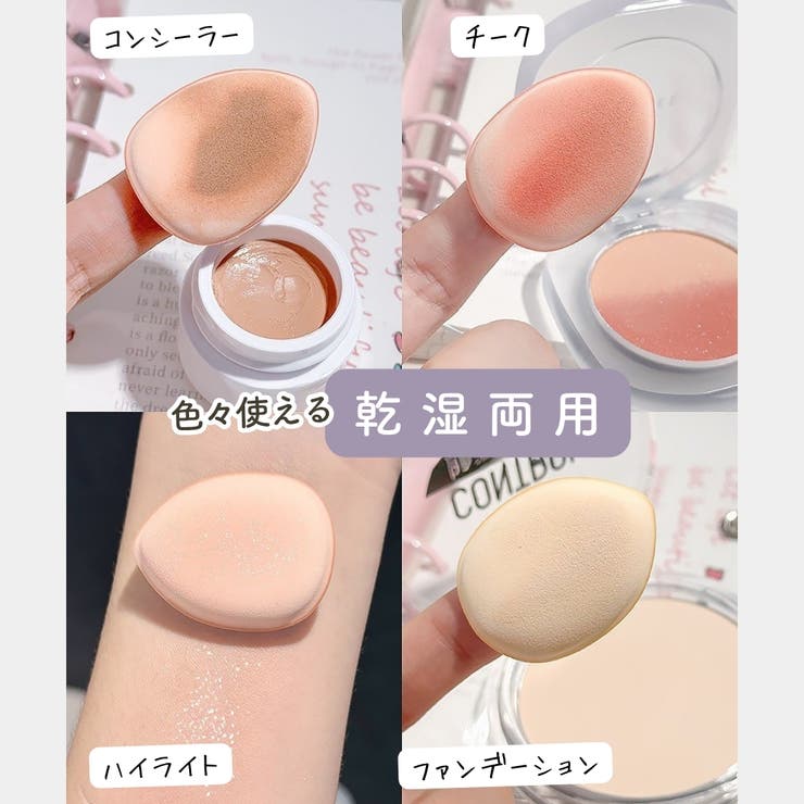 メイクスポンジ 指用 フィンガーパフ | PlusNao | 詳細画像7 