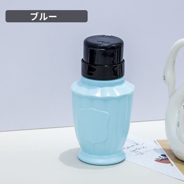 ポンプディスペンサー ネイルリムーバー入れ 詰め替え容器 | PlusNao | 詳細画像11 