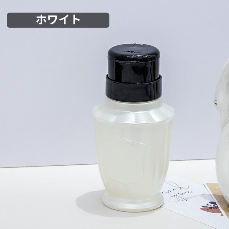 ポンプディスペンサー ネイルリムーバー入れ 詰め替え容器 | PlusNao | 詳細画像12 