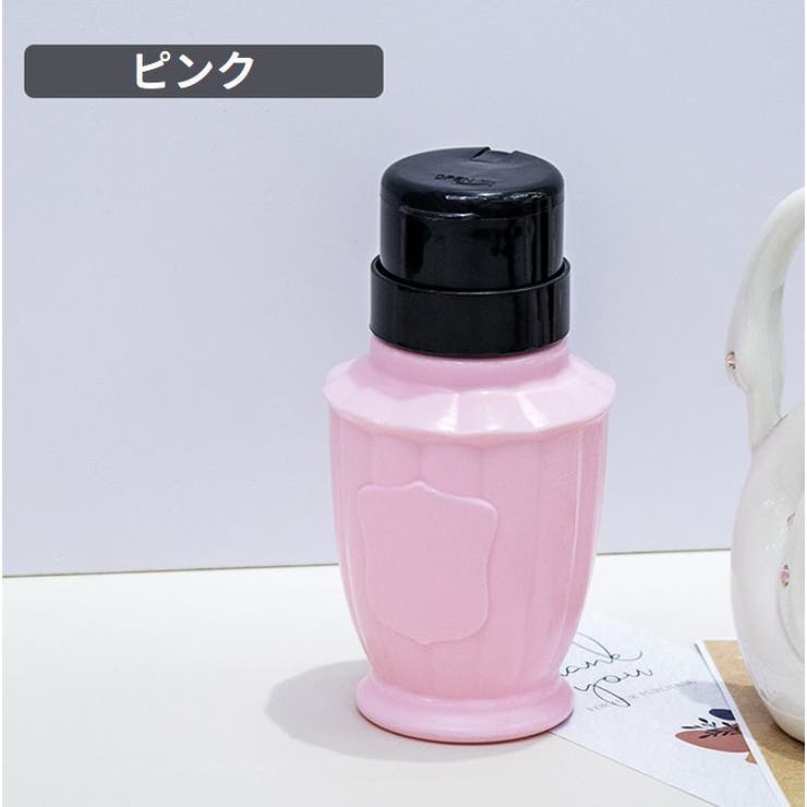 ポンプディスペンサー ネイルリムーバー入れ 詰め替え容器 | PlusNao | 詳細画像9 