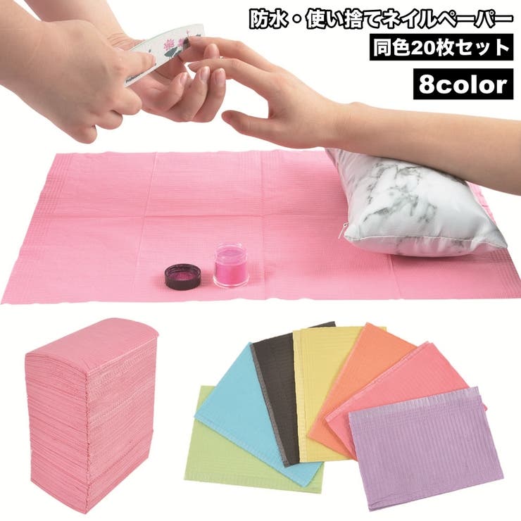 ネイルペーパー 20枚セット ネイルシート | PlusNao | 詳細画像1 
