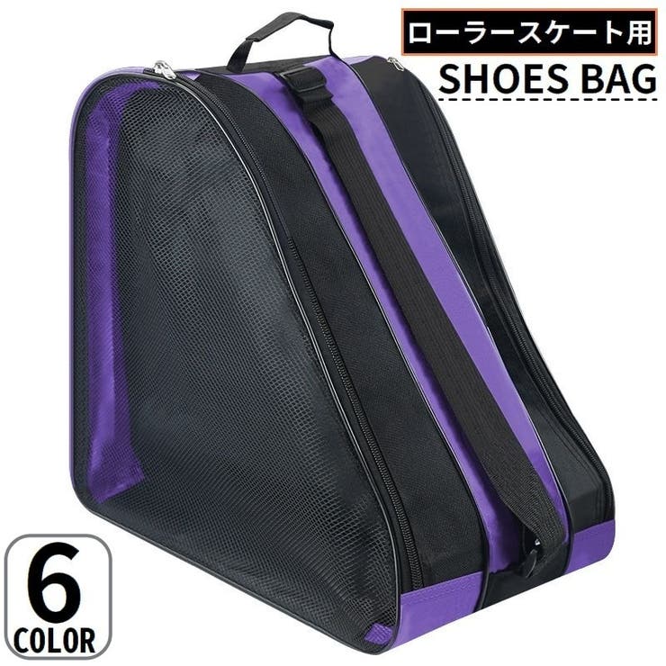 シューズバッグ シューズケース インラインスケート | PlusNao | 詳細画像1 