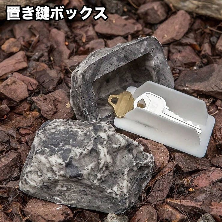 置き鍵ボックス キーボックス 鍵隠し | PlusNao | 詳細画像1 